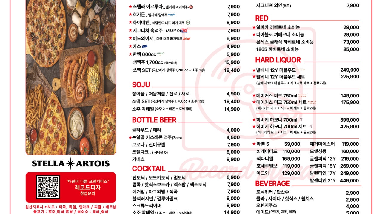 레코드피자 오목교점
