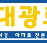 로제비앙부동산공인중개사사무소