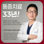 튼튼365정형외과의원