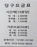 애플당구장