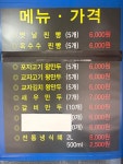 신바람난찐빵집손만두
