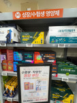 상동메가빅약국