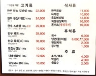 일광숯불