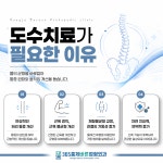 365홍제바른정형외과의원