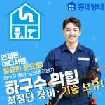 동네방네
