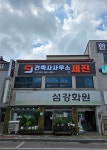 건축사사무소세진