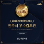 연검제검도관