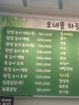 오네뜰