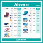 으뜸안경아울렛 인하대역점
