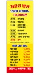 최장금밥상
