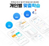 셀파우등생교실 여월초교실