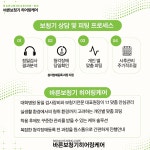 바른보청기 히어링케어 강동센터