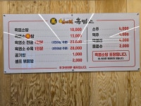 엄지척흑염소
