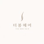 더봄