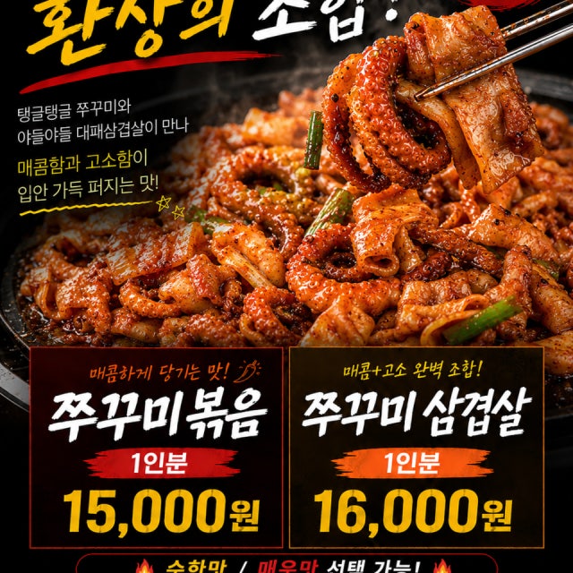 아돼삼 망포점 육류,고기요리 대표 사진