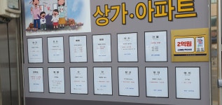 예도공인중개사사무소