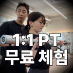 광교PT 하이즈피트니스
