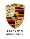 매닉오토리페어