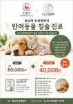봄날에동물병원
