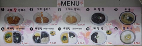 간이역 즉석우동&짜장