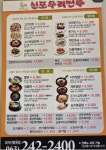 신포우리만두 대자인병원점