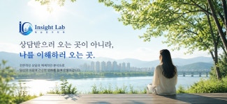 생각연구소