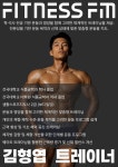 피트니스FM 5번출구점