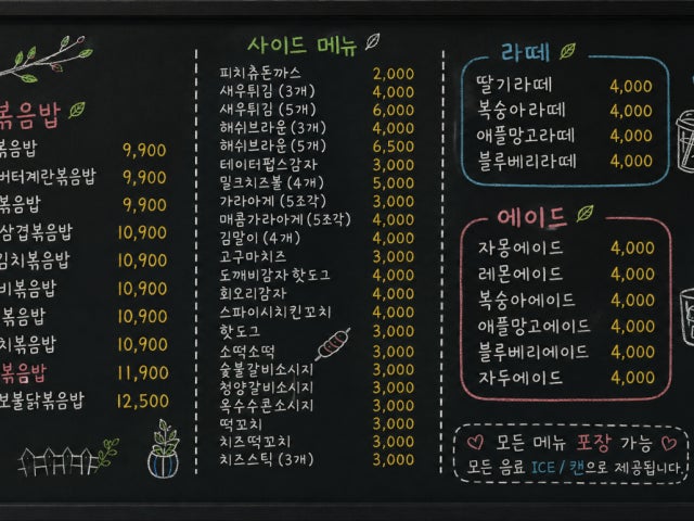 뚱땡이볶음밥