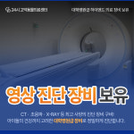 24시고덕동물의료센터