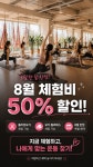 다산요가&필라테스 힐피요 다산역점
