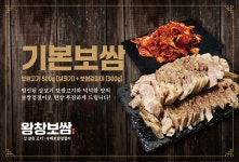 팔공왕창보쌈 송도더테라스점