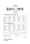 꽃보다 이쁘개