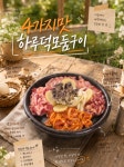하루덕 구리본점