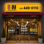 감일원공인중개사사무소