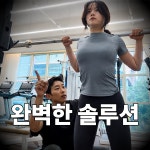 광교PT 하이즈피트니스