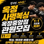 사명복싱 옥정중앙점