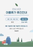 안심내과의원