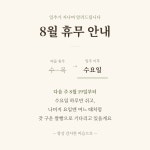 쌀로상회 강동점