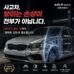 기아오토큐 산본서비스