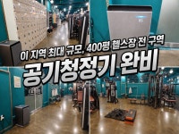 스테디휘트니스 안중점