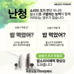 바른보청기 히어링케어 강동센터