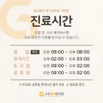 구로경희한의원