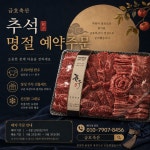 금호축산