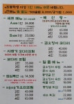 조리고 세교직영점