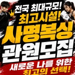 사명복싱 통합센터