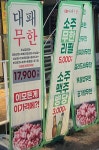 한통대패무한 안지랑점