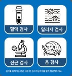 한국한센복지협회경기인천지부부설의원