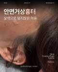 스칼프디자인센터