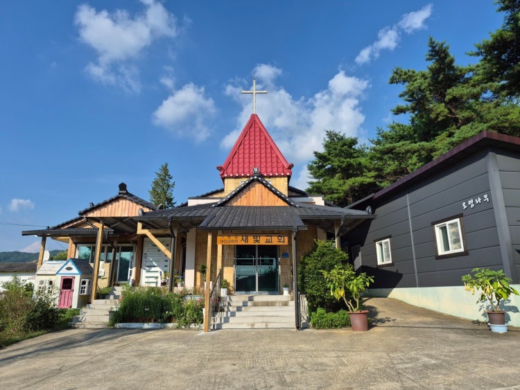 새빛교회 사진 1