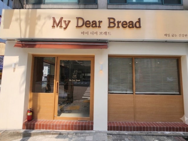 마이디어브레드